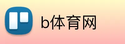 b体育网 Logo