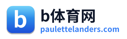 b体育网